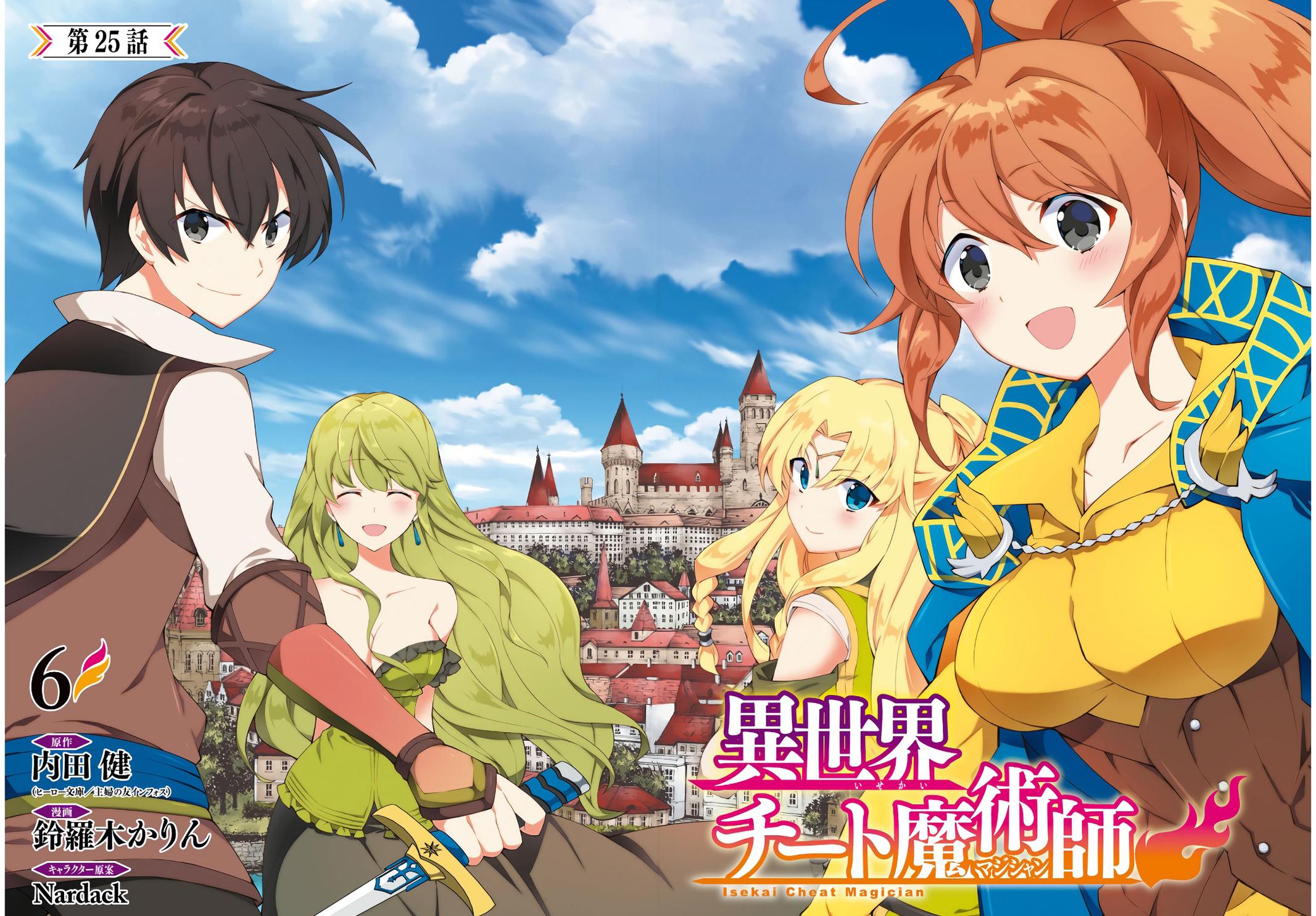 Isekai Cheat Magician Chapter 25 4