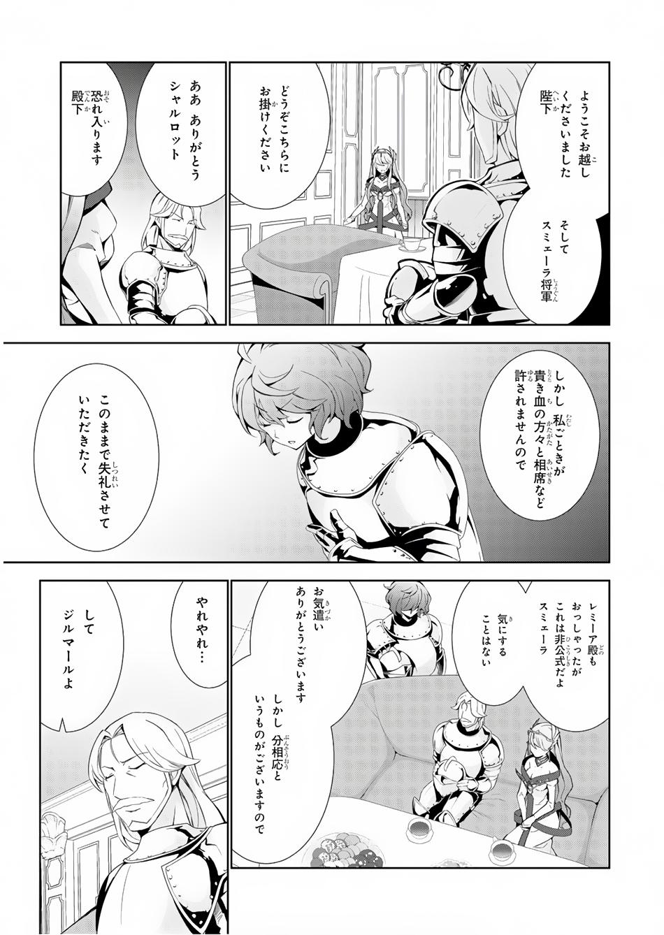 Isekai Cheat Magician Chapter 32 33