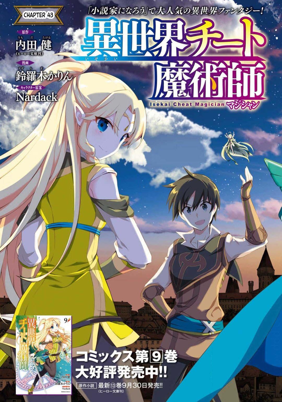 Isekai Cheat Magician Chapter 43 4