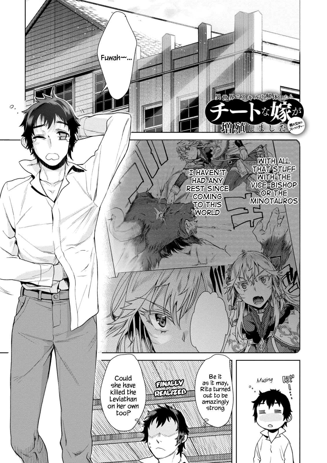 Isekai de Skill wo Kaitai Shitara Cheat na Yome ga Zoushoku Shimashita: Gainen Kousa no Structure Chapter 10 1