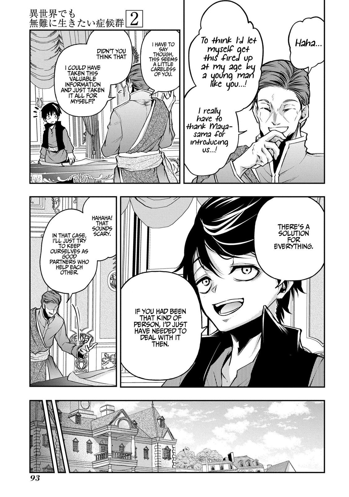 Isekai Demo Bunan ni Ikitai Shoukougun Chapter 9 12