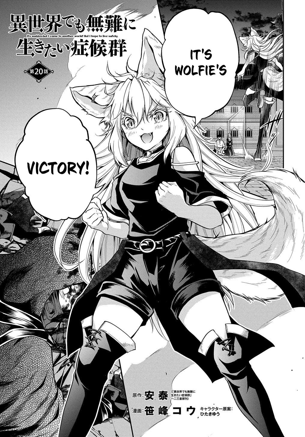 Isekai Demo Bunan ni Ikitai Shoukougun Chapter 20 2
