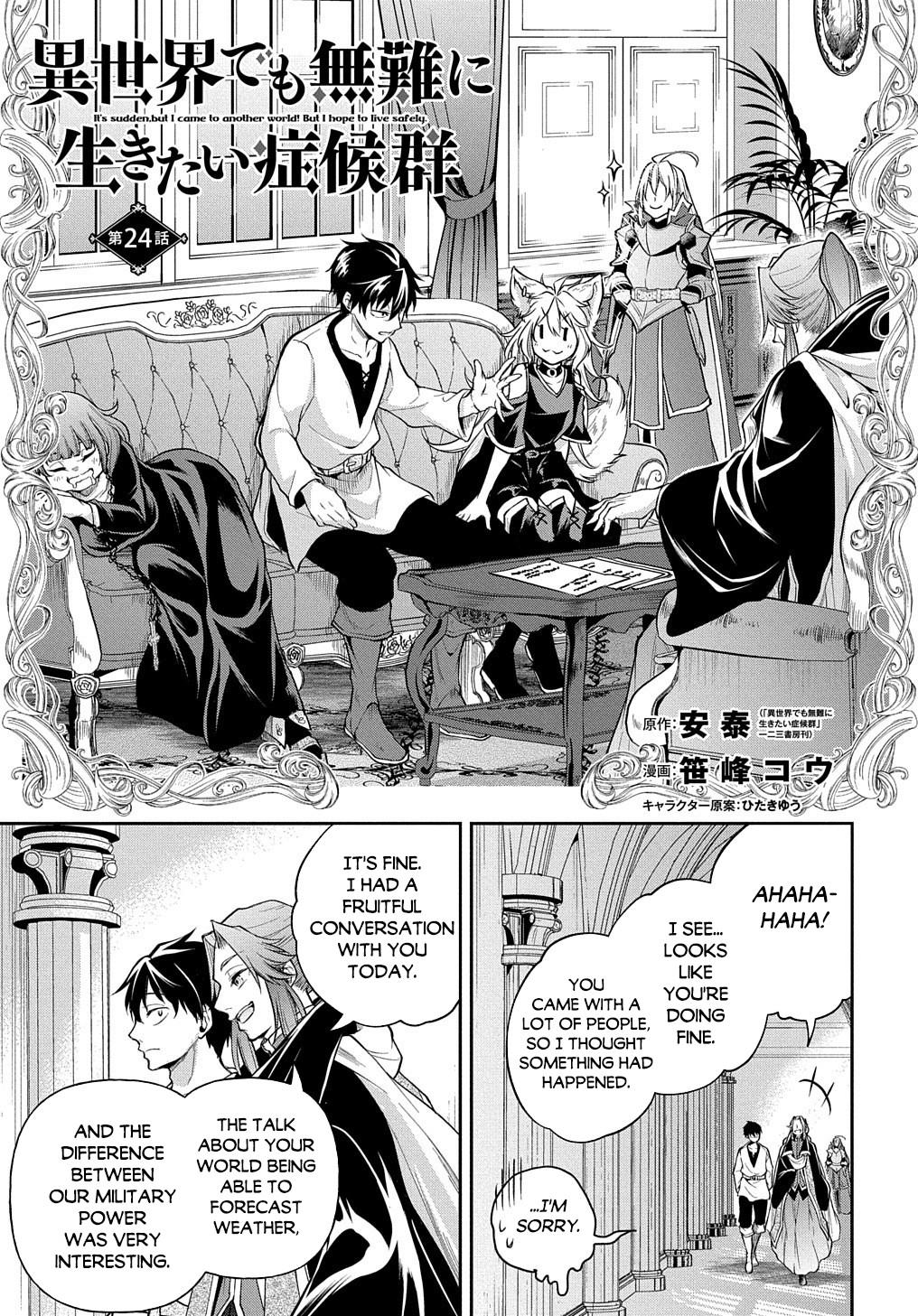 Isekai Demo Bunan ni Ikitai Shoukougun Chapter 24 3