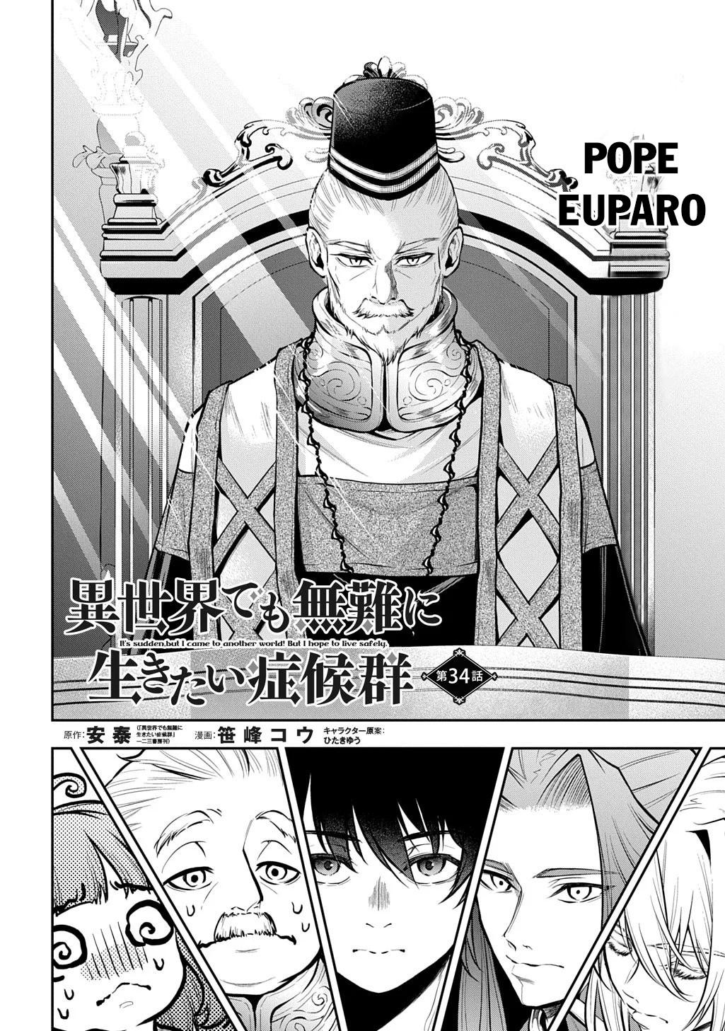 Isekai Demo Bunan ni Ikitai Shoukougun Chapter 34 3