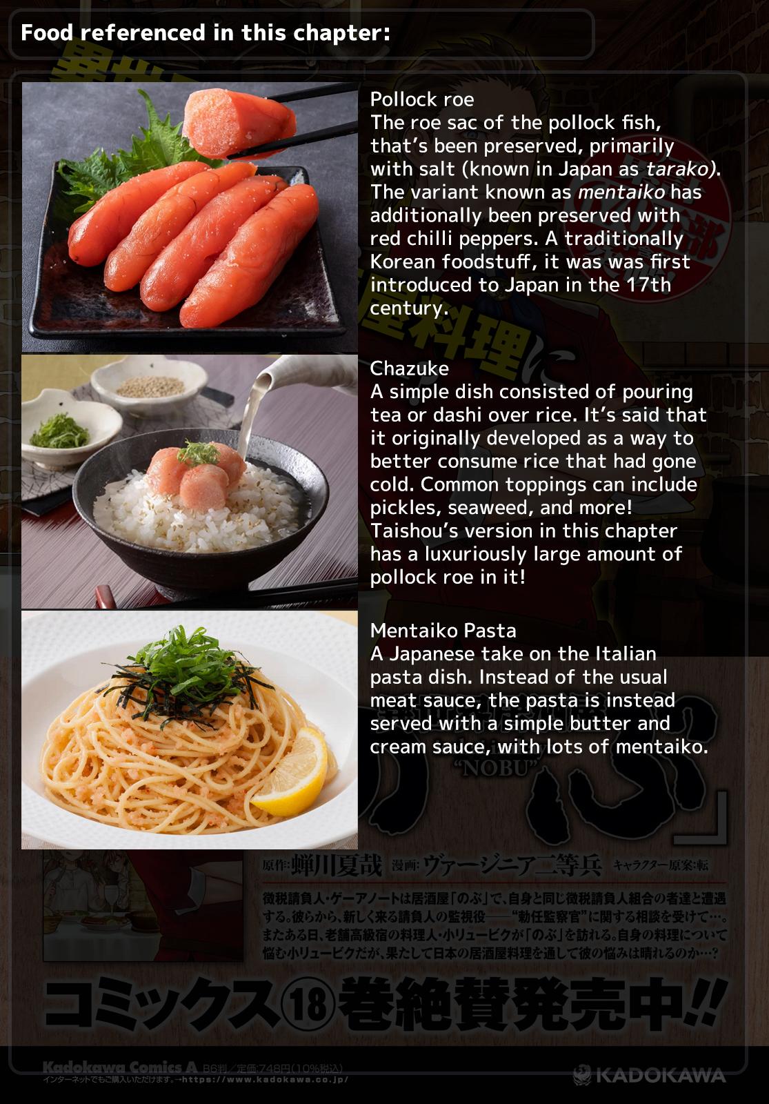 Otherworldly Izakaya Nobu Course 119 12