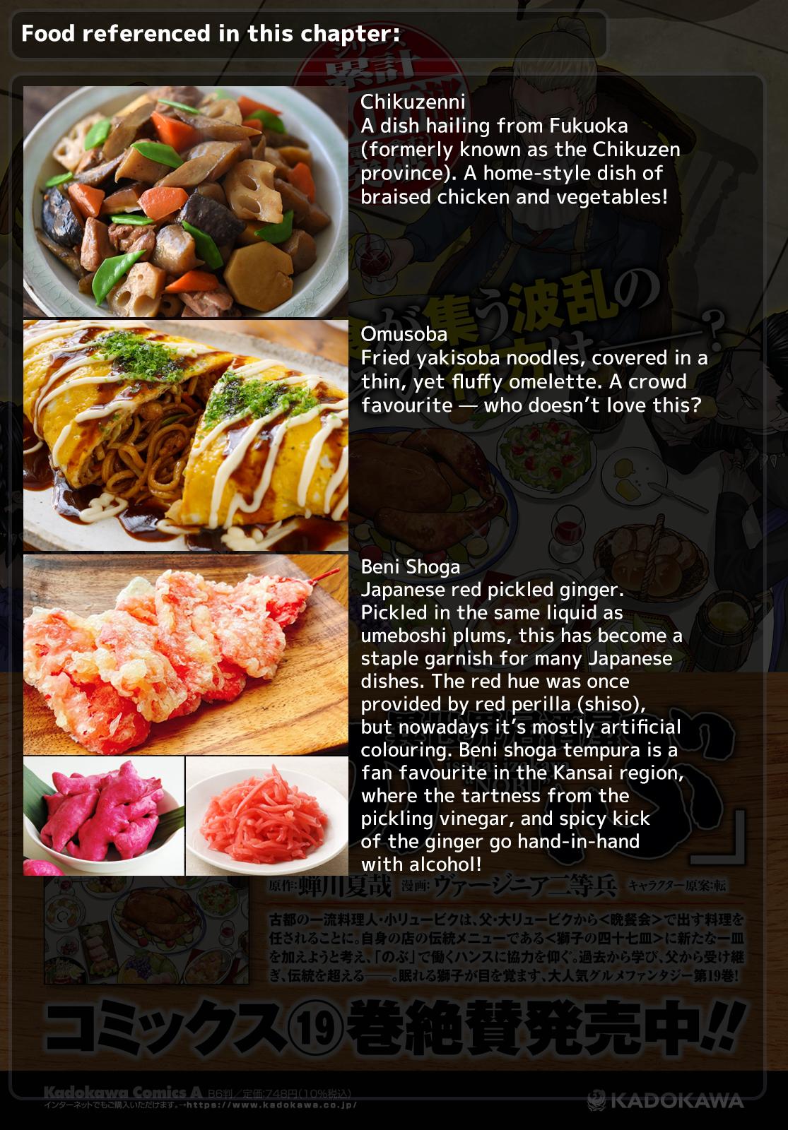Otherworldly Izakaya Nobu Course 121 24