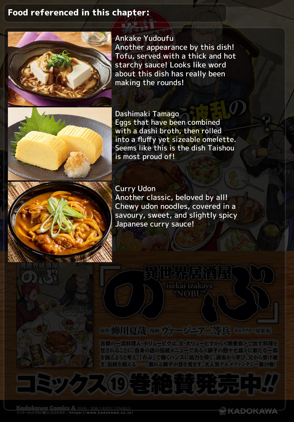 Otherworldly Izakaya Nobu Course 127 36