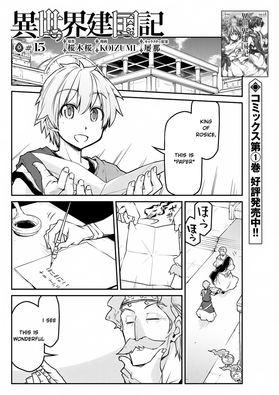 Isekai Kenkokuki Chapter 15 2