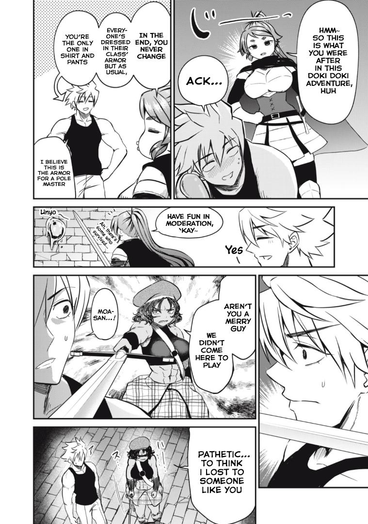 Isekai Koushoku Musou Roku: Isekai Tensei no Chie to Chikara o, Tada Hitasura ×××× Suru Tame ni Tsukau Chapter 14 6