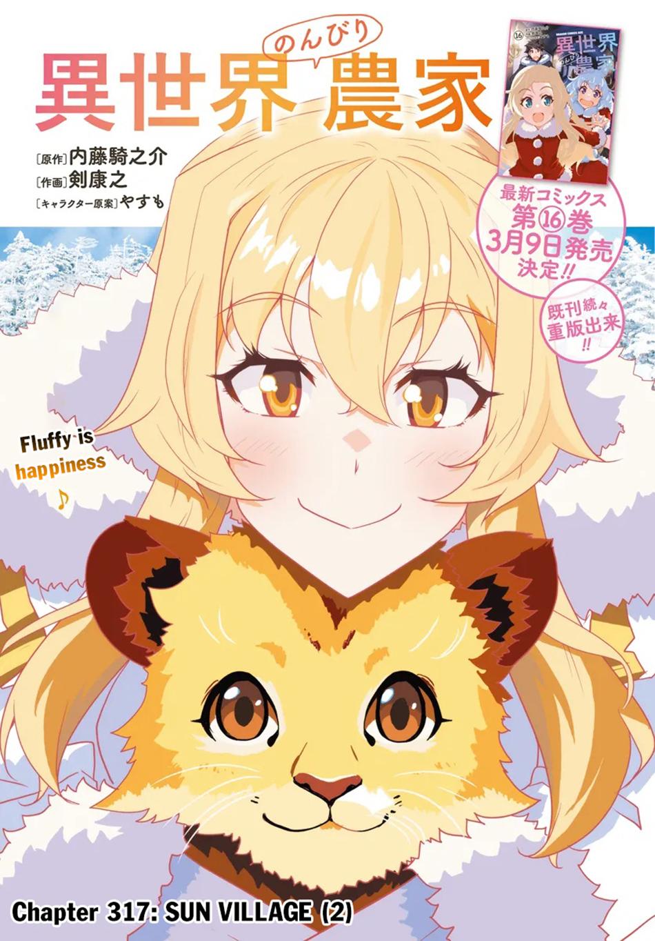 Read Farming Life in Another World - Chapter 317 - www.farminglifeanotherworldmanga.com | Image 2