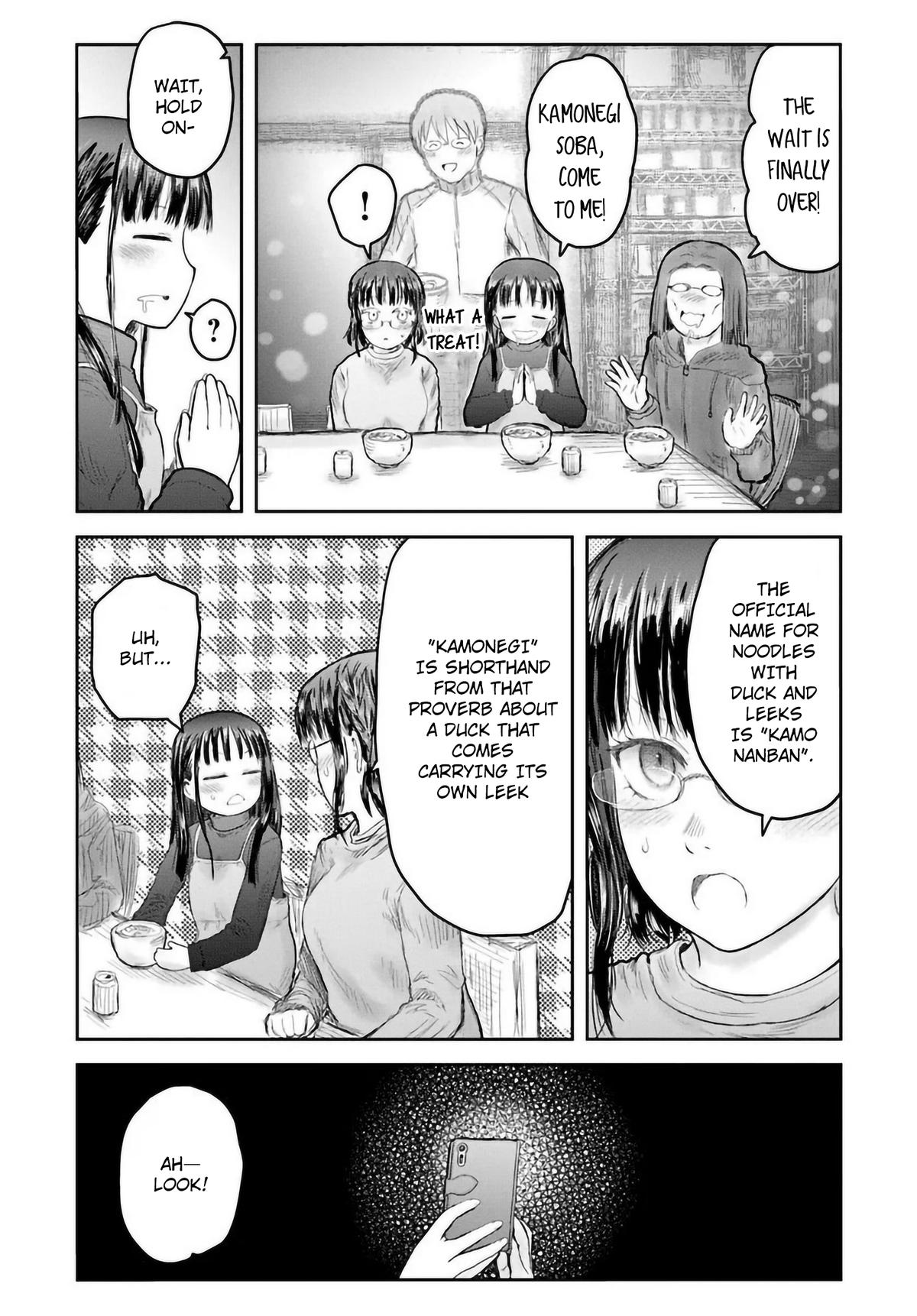 Uncle from Another World Chapter 74 17