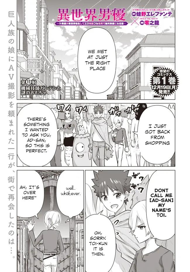 Isekai Pornstar Chapter 11 1