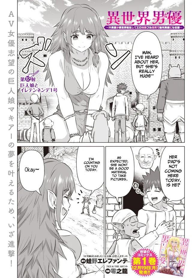Isekai Pornstar Chapter 12 1