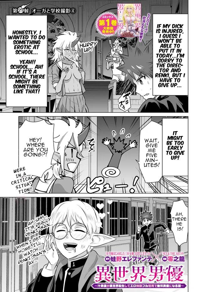 Isekai Pornstar Chapter 21 1