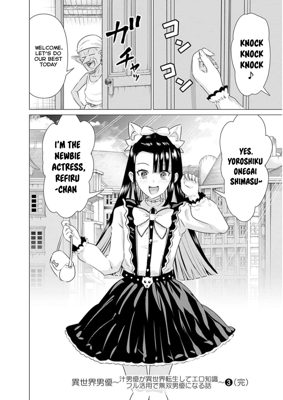 Isekai Pornstar Chapter 31 18