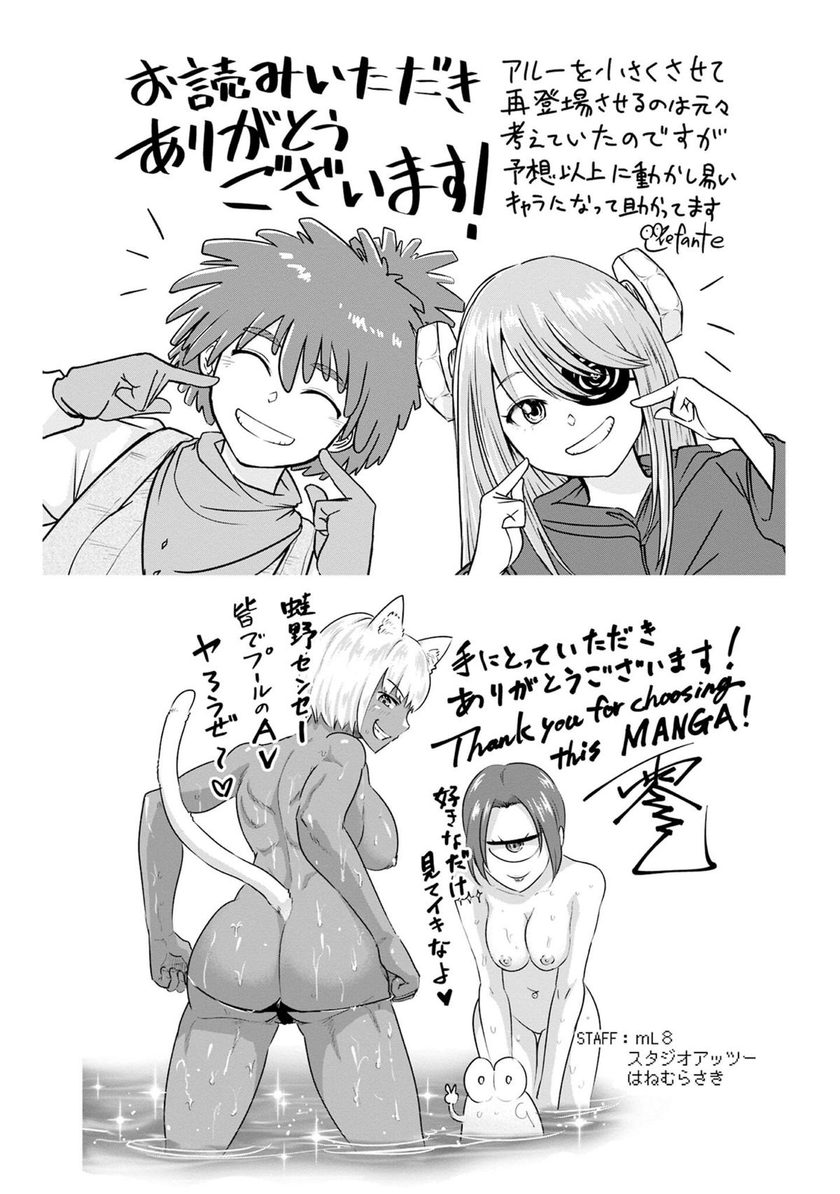 Isekai Pornstar Chapter 41 16