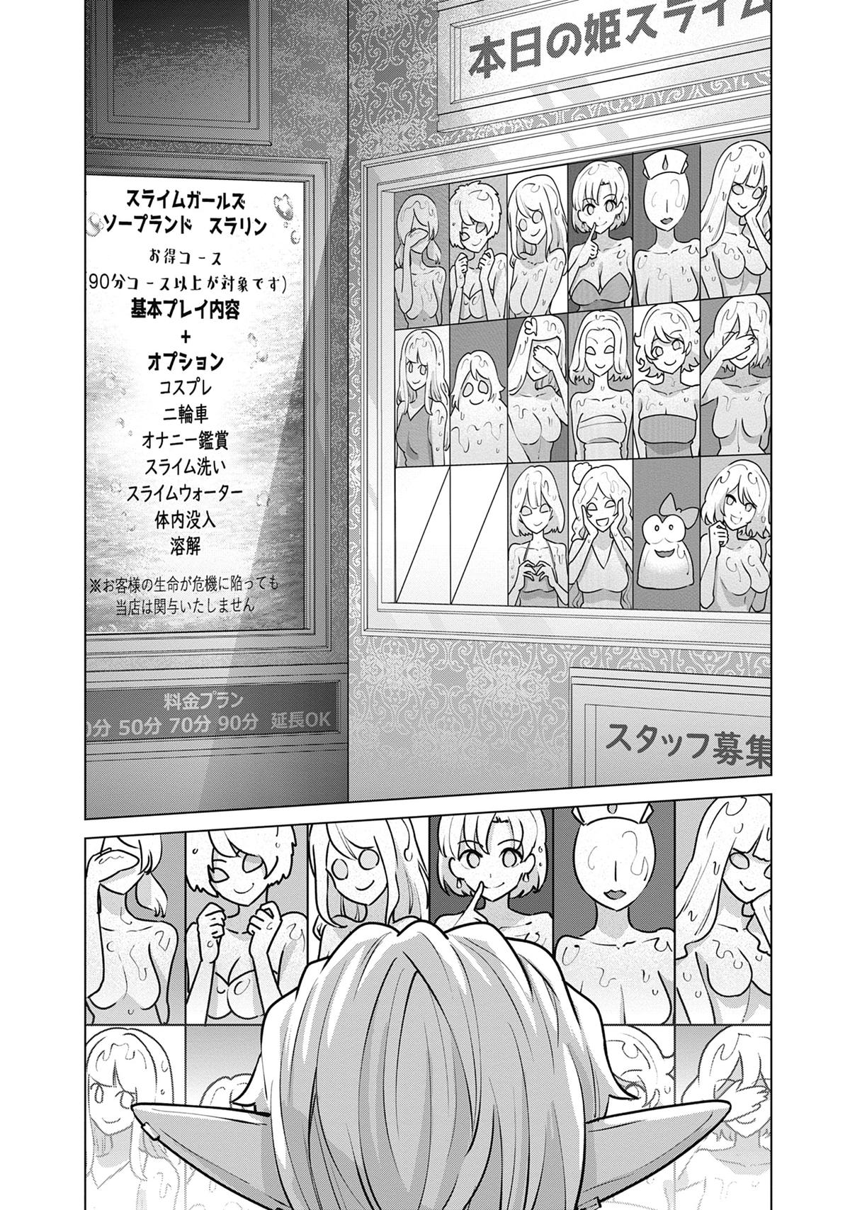 Isekai Pornstar Chapter 66 10