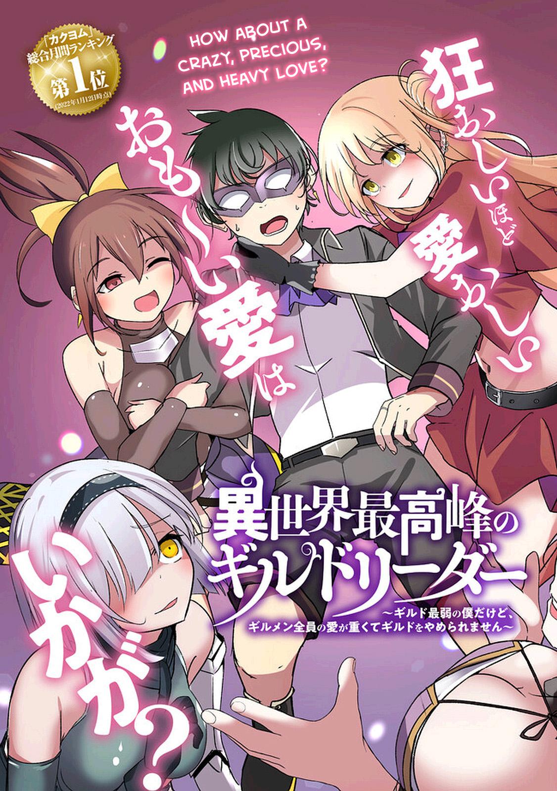 Isekai Saikouhou no Guild Leader ~Guild Saijaku no Boku da Kedo, Guild Members Zen'in no ai ga Omokute Guild wo Yameraremasen~ Chapter 1 4