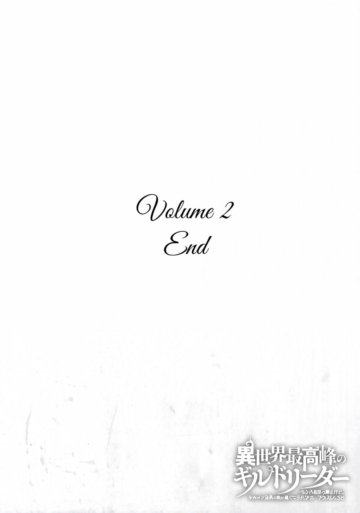Isekai Saikouhou no Guild Leader ~Guild Saijaku no Boku da Kedo, Guild Members Zen'in no ai ga Omokute Guild wo Yameraremasen~ Chapter 8.5 11