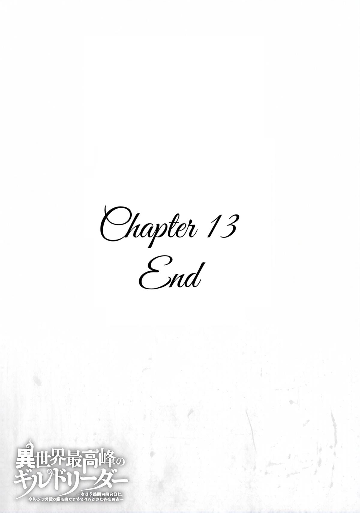 Isekai Saikouhou no Guild Leader ~Guild Saijaku no Boku da Kedo, Guild Members Zen'in no ai ga Omokute Guild wo Yameraremasen~ Chapter 13 21