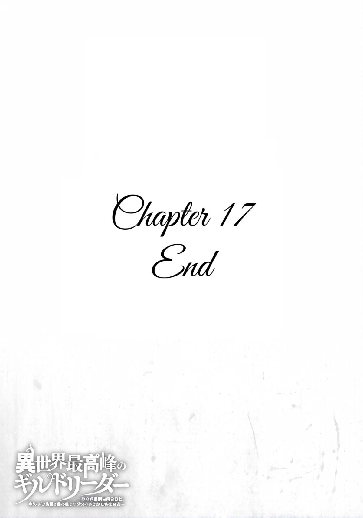 Isekai Saikouhou no Guild Leader ~Guild Saijaku no Boku da Kedo, Guild Members Zen'in no ai ga Omokute Guild wo Yameraremasen~ Chapter 17 23