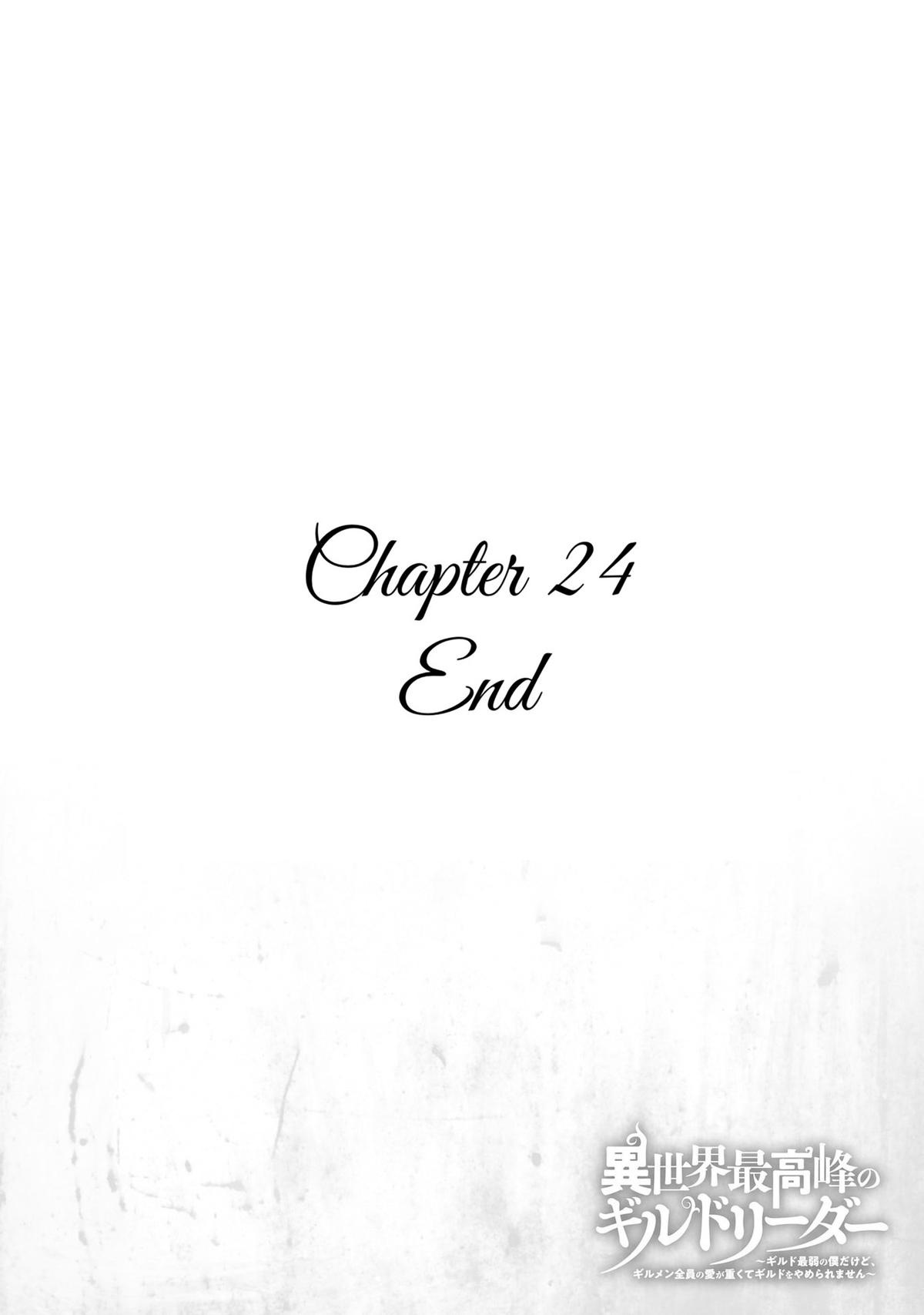 Isekai Saikouhou no Guild Leader ~Guild Saijaku no Boku da Kedo, Guild Members Zen'in no ai ga Omokute Guild wo Yameraremasen~ Chapter 24 23