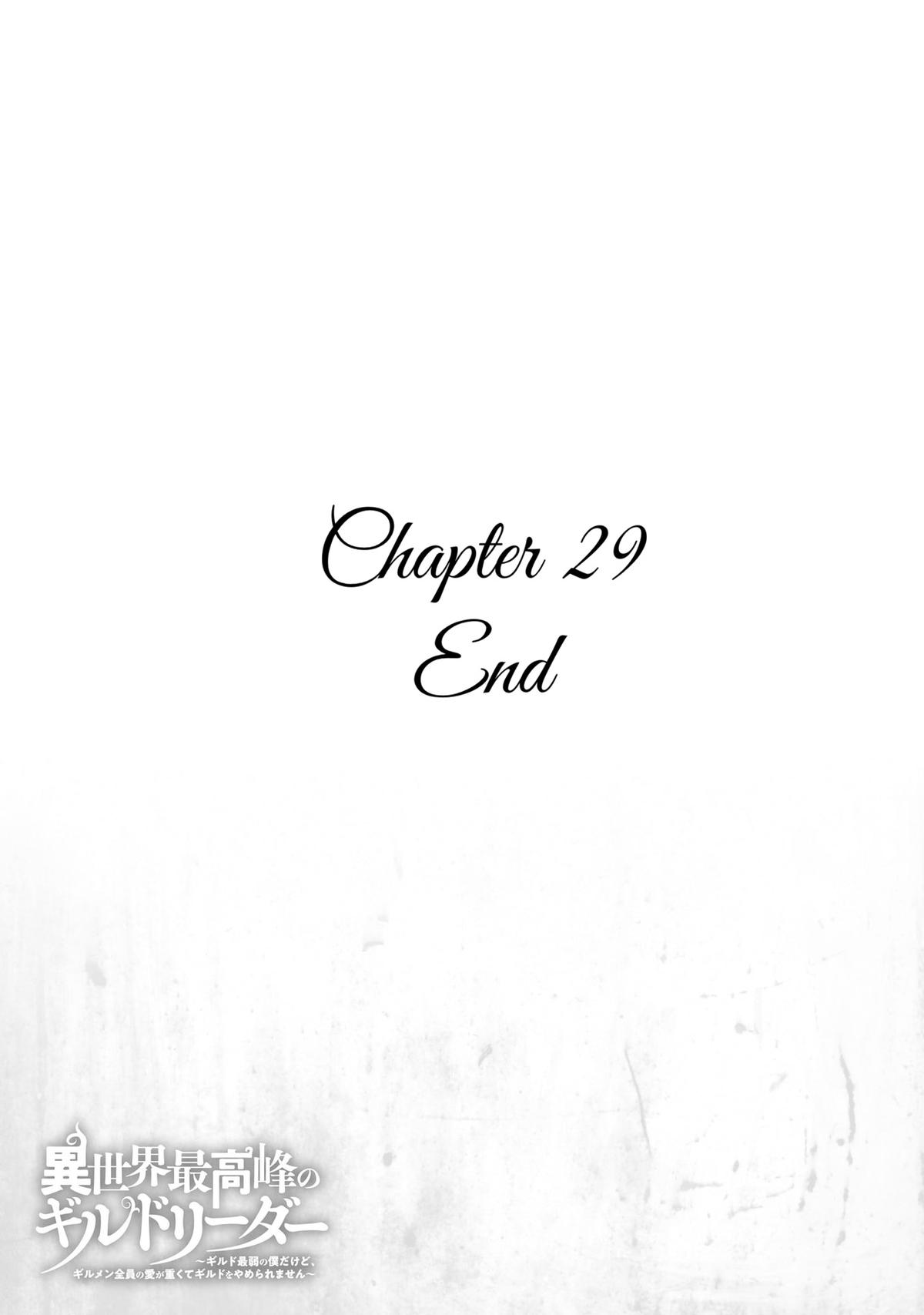 Isekai Saikouhou no Guild Leader ~Guild Saijaku no Boku da Kedo, Guild Members Zen'in no ai ga Omokute Guild wo Yameraremasen~ Chapter 29 35