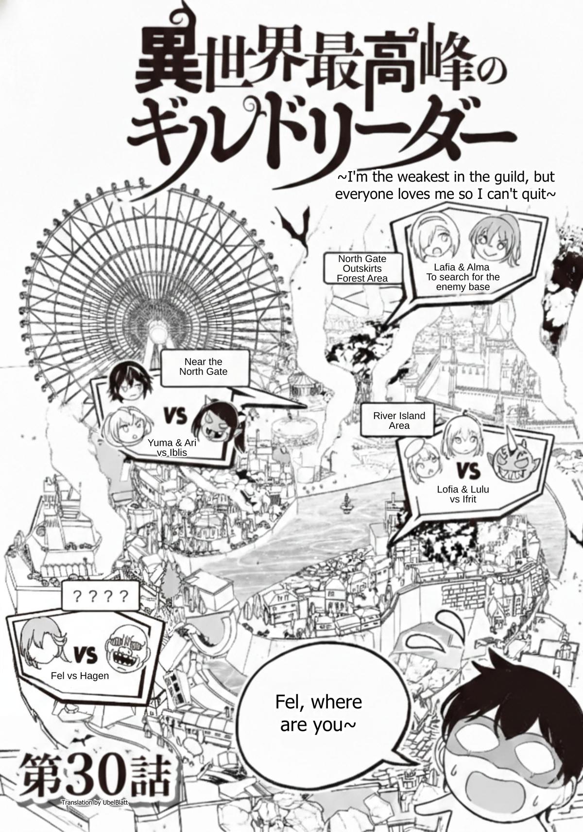 Isekai Saikouhou no Guild Leader ~Guild Saijaku no Boku da Kedo, Guild Members Zen'in no ai ga Omokute Guild wo Yameraremasen~ Chapter 30 1