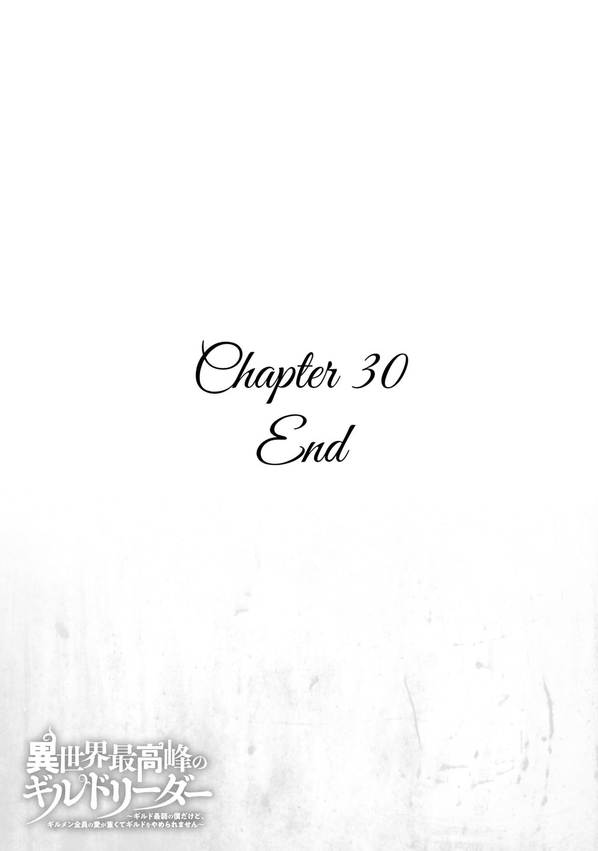 Isekai Saikouhou no Guild Leader ~Guild Saijaku no Boku da Kedo, Guild Members Zen'in no ai ga Omokute Guild wo Yameraremasen~ Chapter 30 31