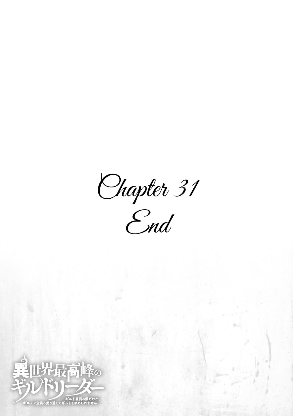 Isekai Saikouhou no Guild Leader ~Guild Saijaku no Boku da Kedo, Guild Members Zen'in no ai ga Omokute Guild wo Yameraremasen~ Chapter 31 42