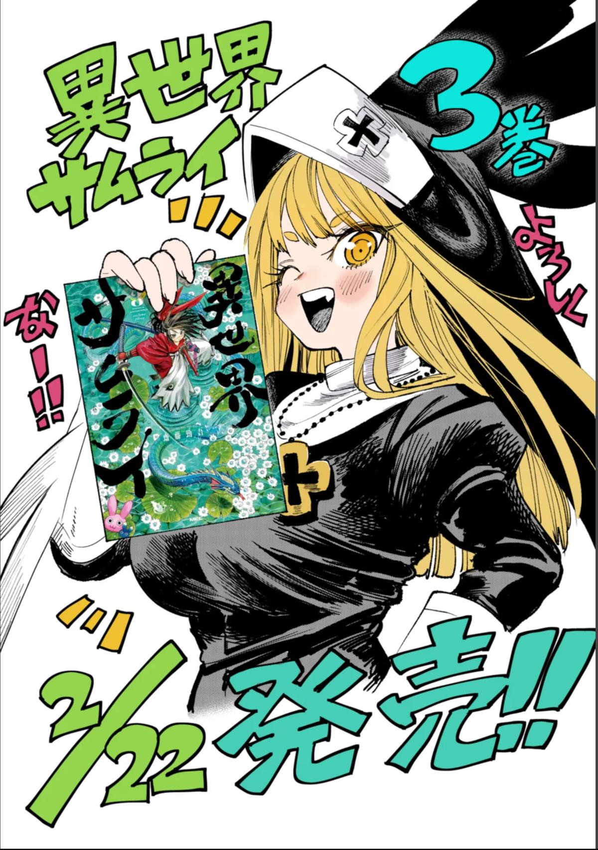 Isekai Samurai Chapter 17 29