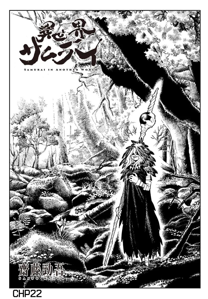 Isekai Samurai Chapter 22 1