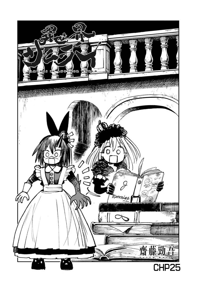Isekai Samurai Chapter 25 1