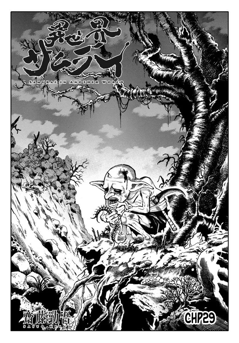 Isekai Samurai Chapter 29 1