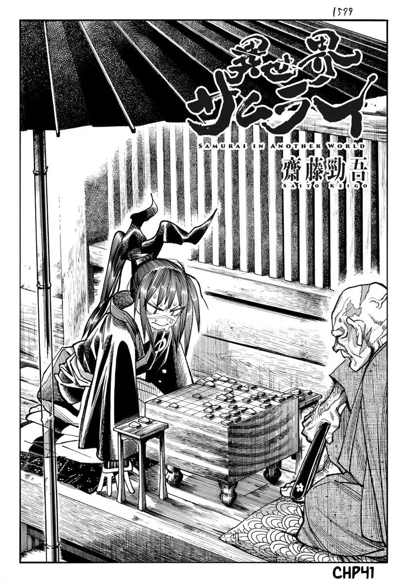 Isekai Samurai Chapter 41 1