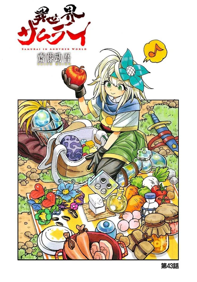 Isekai Samurai Chapter 43 1