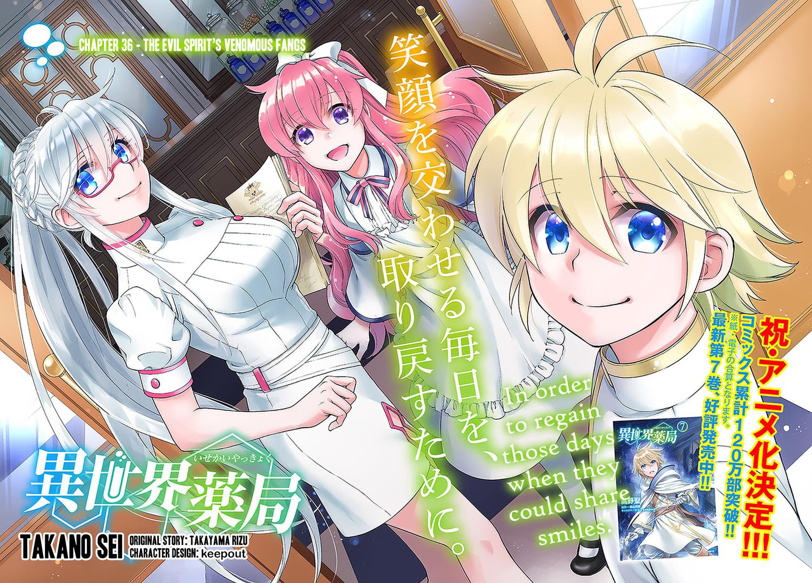 Parallel World Pharmacy Chapter 36 3