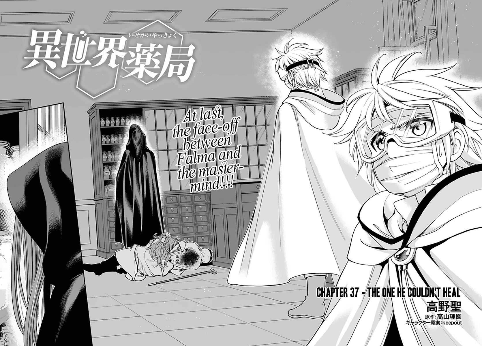 Parallel World Pharmacy Chapter 37 2