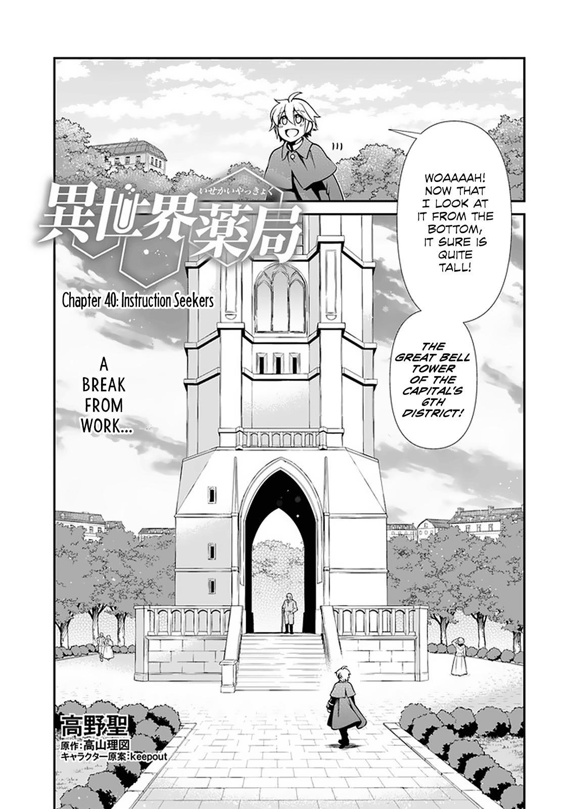 Parallel World Pharmacy Chapter 40 2
