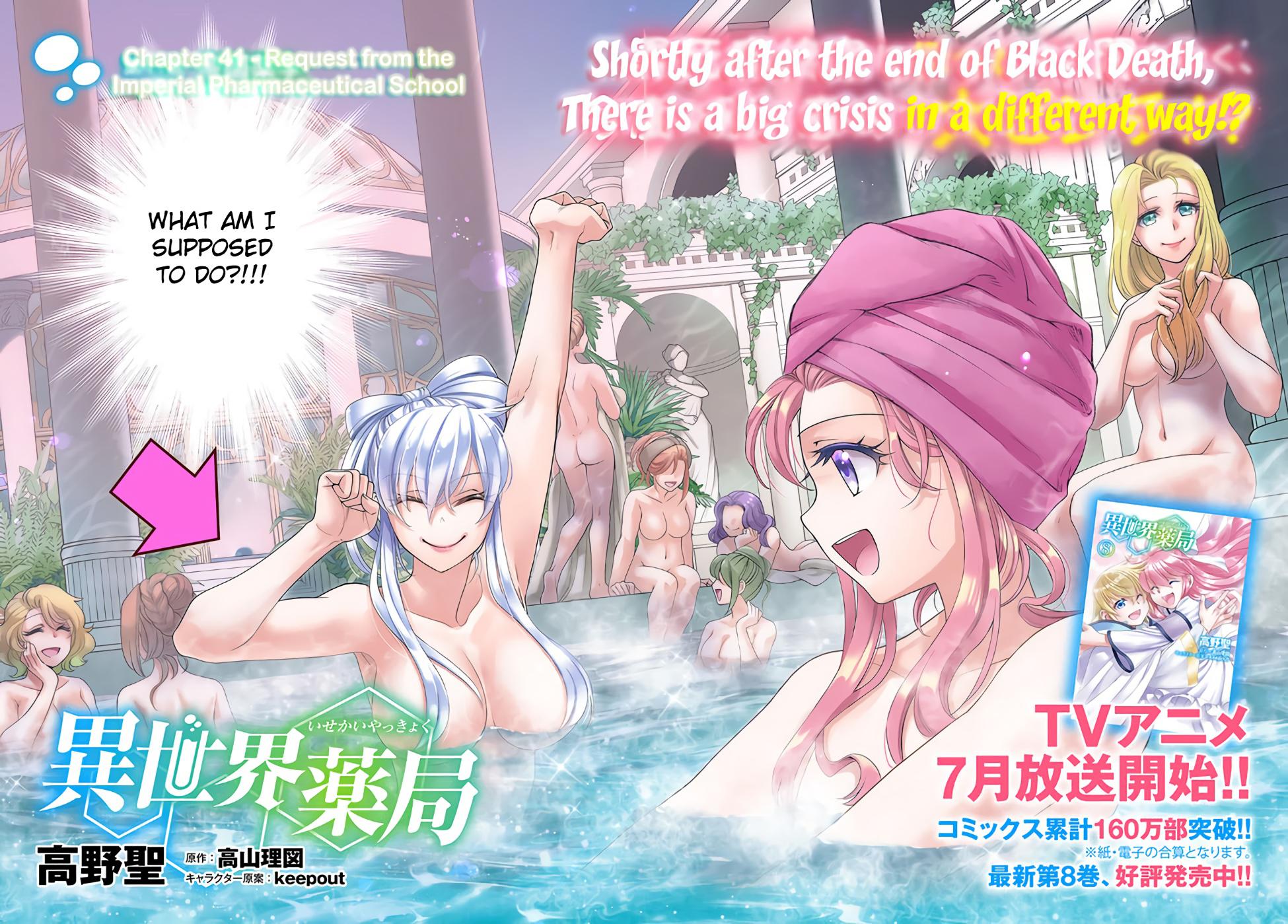 Parallel World Pharmacy Chapter 41 2