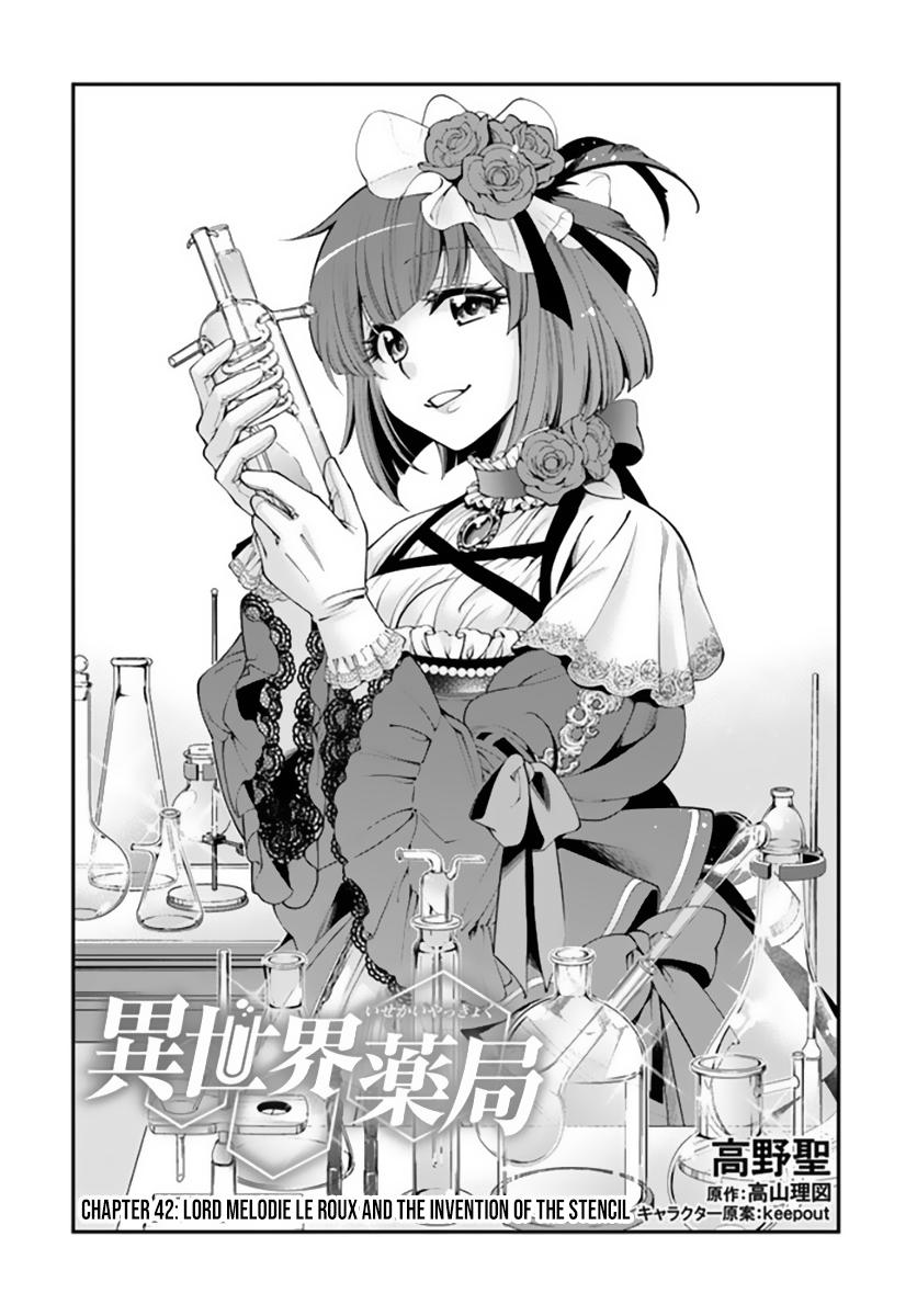 Parallel World Pharmacy Chapter 42 2
