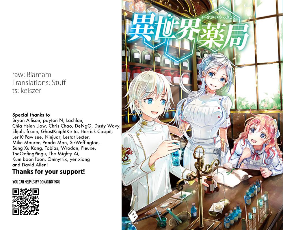 Parallel World Pharmacy Chapter 49 1