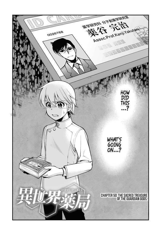 Parallel World Pharmacy Chapter 50 2
