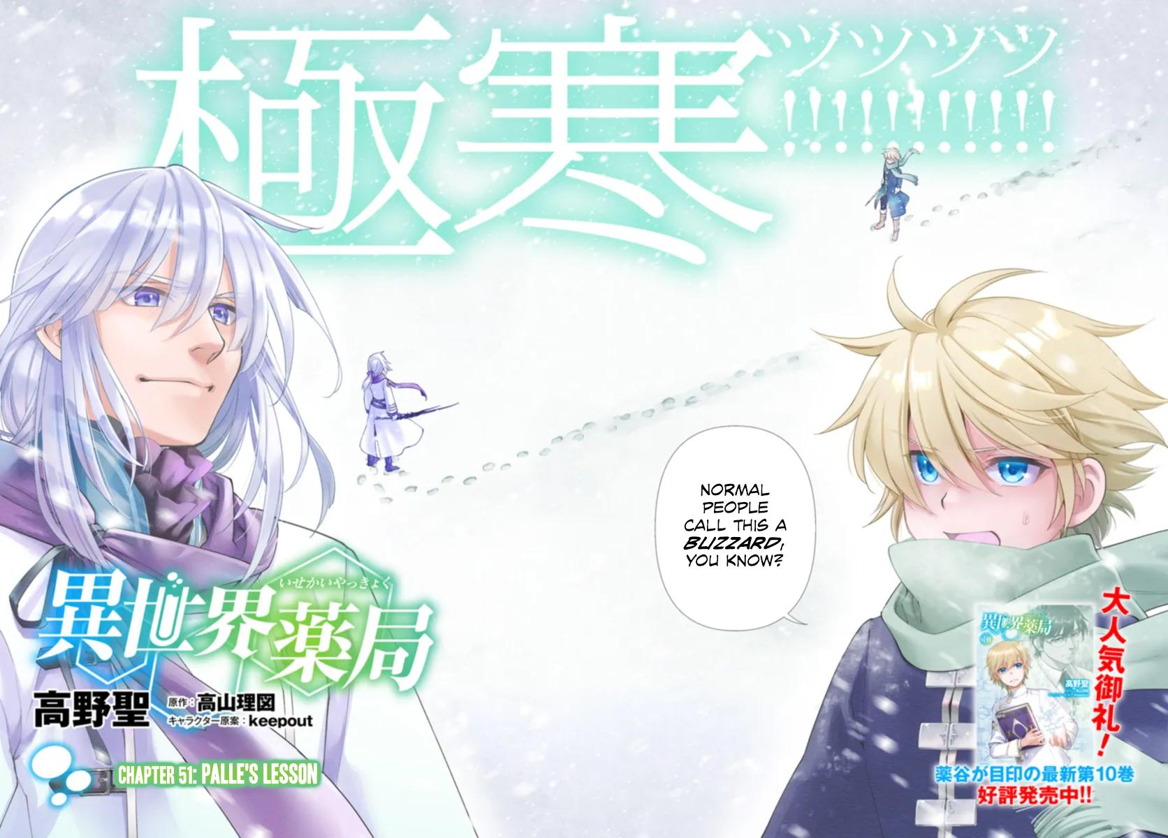 Parallel World Pharmacy Chapter 51 3