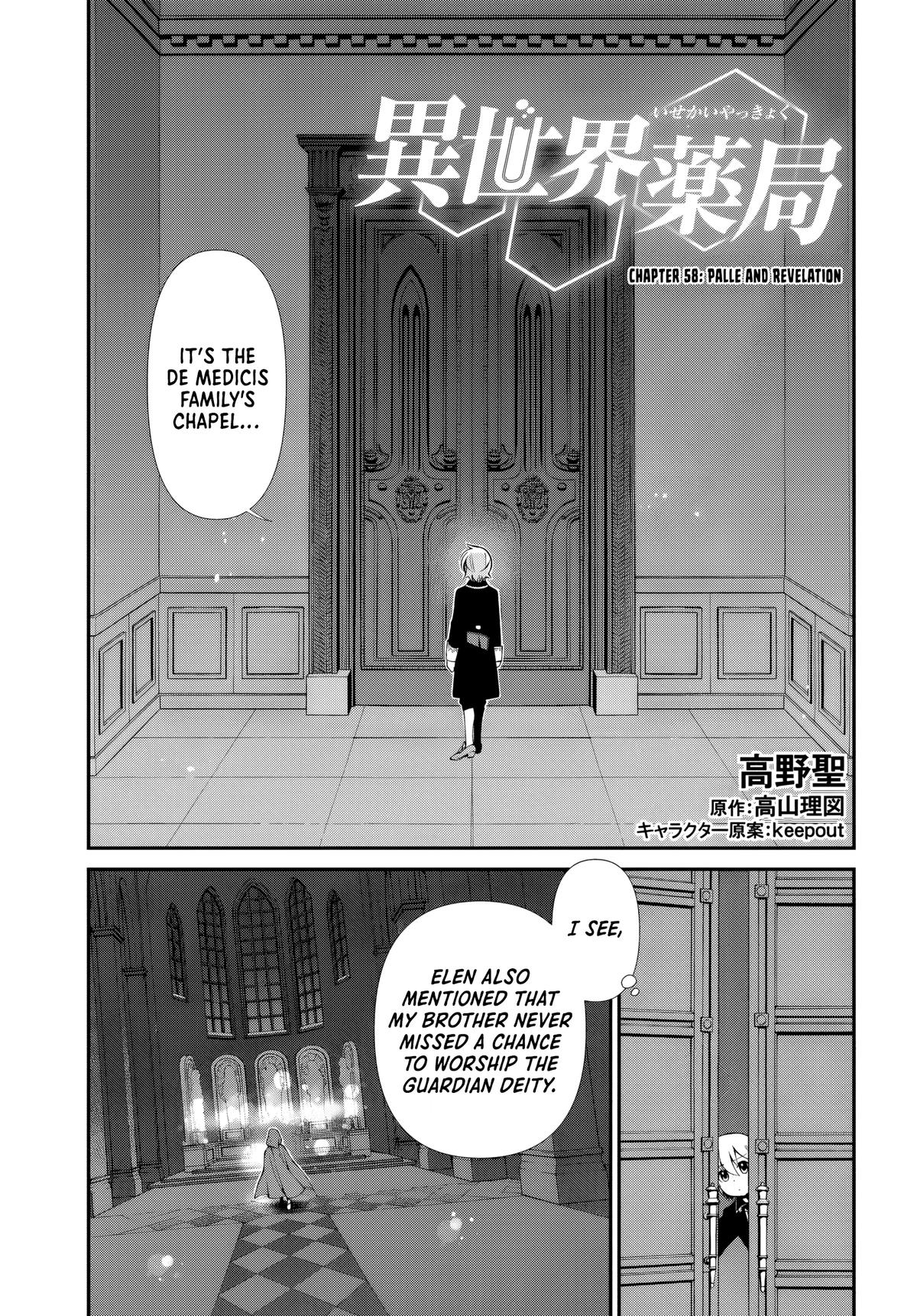 Parallel World Pharmacy Chapter 58 2