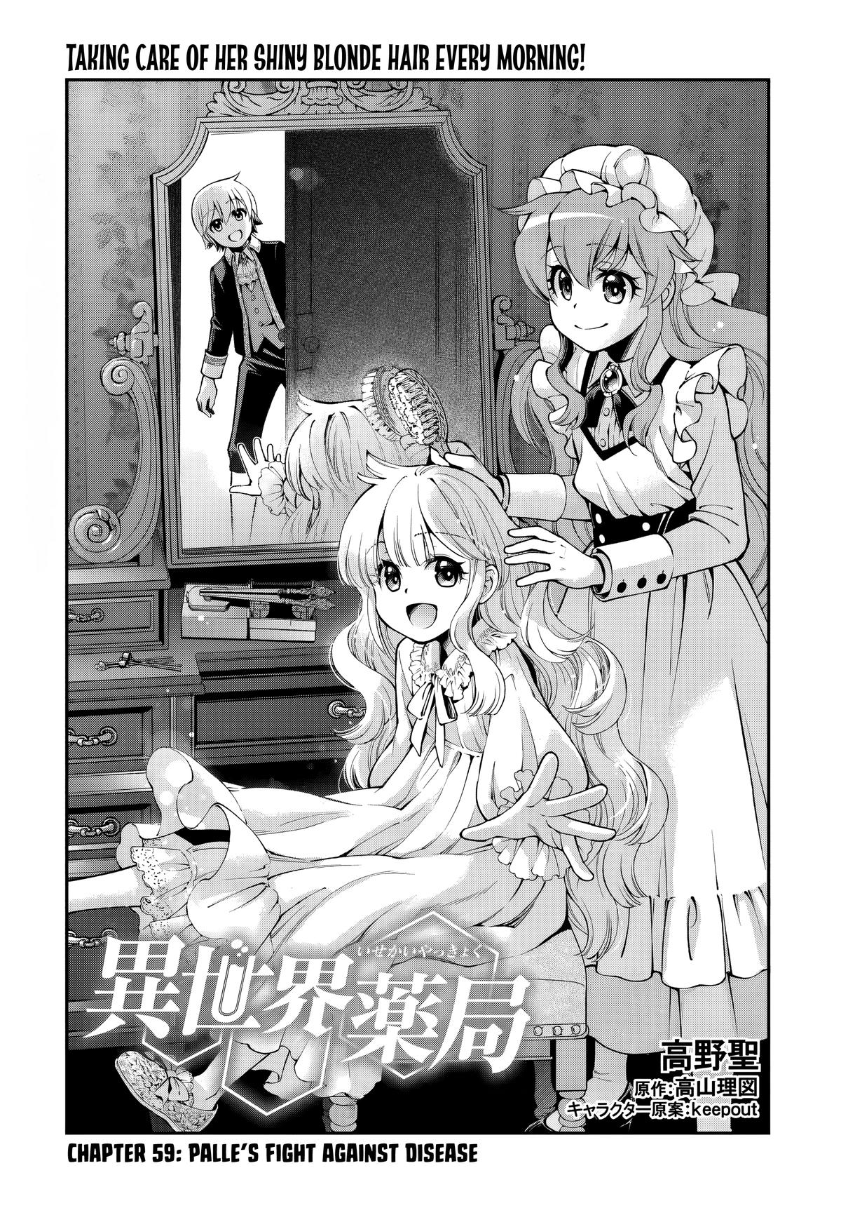 Parallel World Pharmacy Chapter 59 1