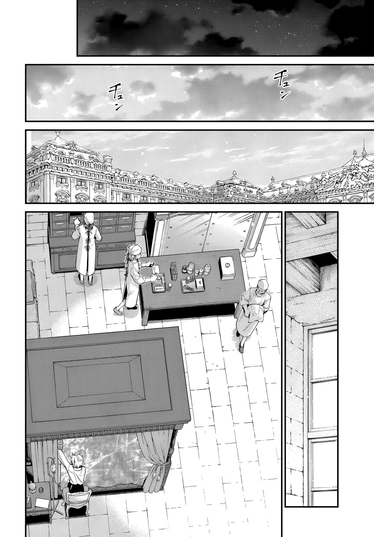 Parallel World Pharmacy Chapter 61 2