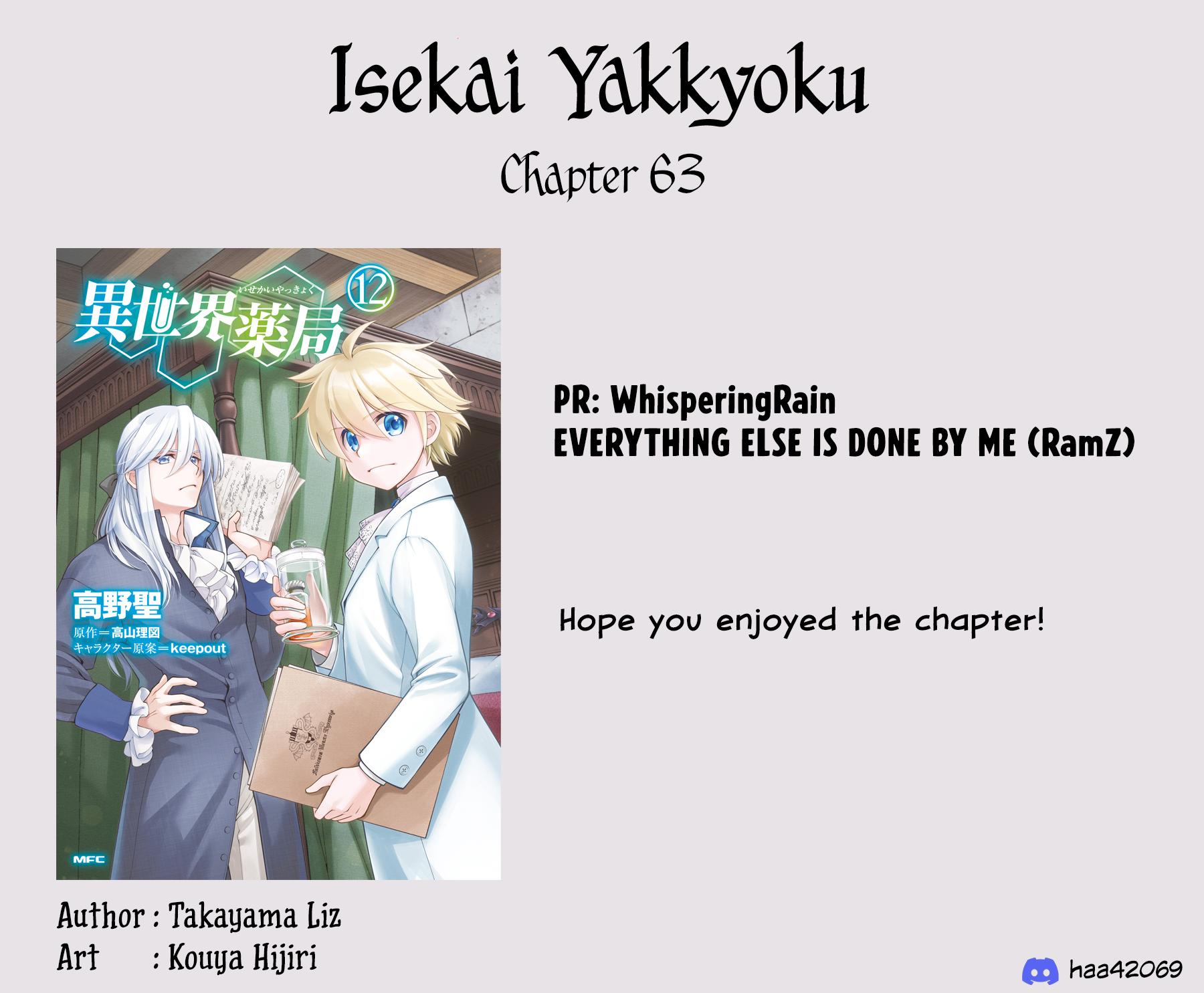 Parallel World Pharmacy Chapter 63 22