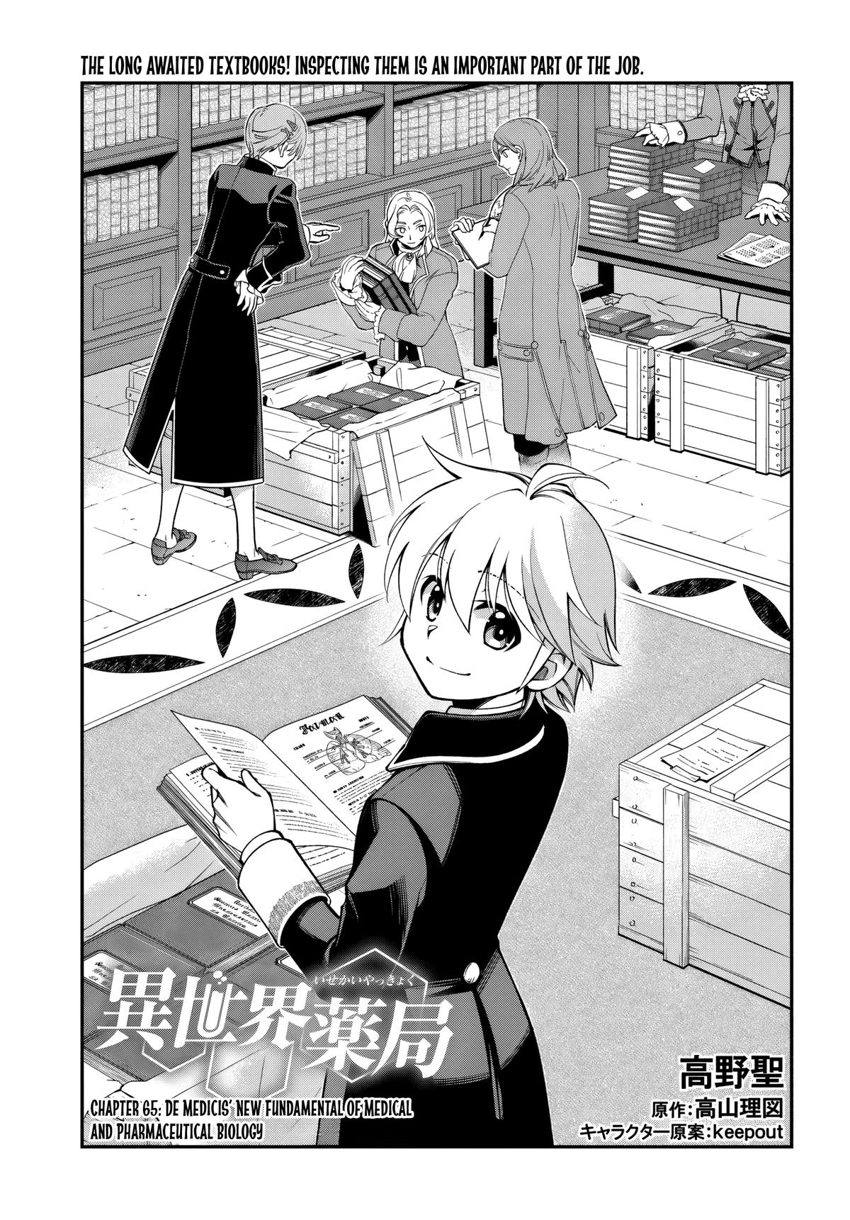 Parallel World Pharmacy Chapter 65 1