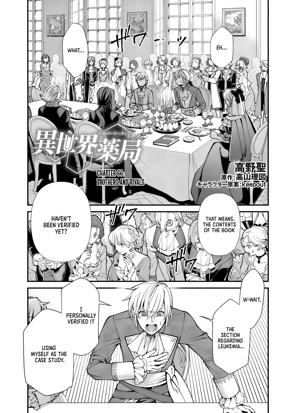 Parallel World Pharmacy Chapter 66 1